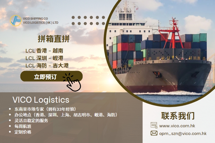 VICO Logistics - Direct Consolidation LCL - China 